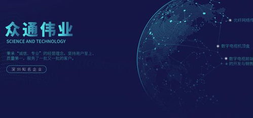 眾通偉業 借力移動互聯網營銷，驅動互聯網銷售再創輝煌