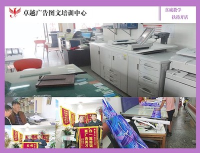 圖文廣告店技術(shù)學習與培訓途徑