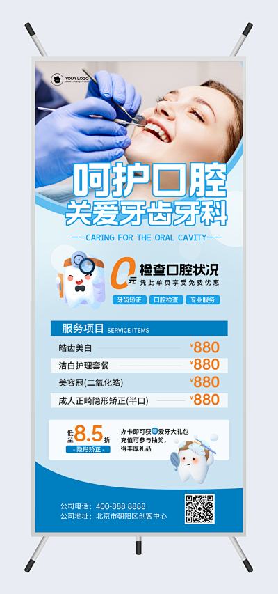 醫(yī)療保健視覺設計 從模板到素材，創(chuàng)客貼一站式解決方案